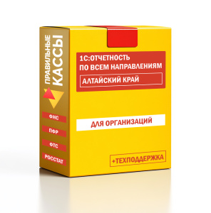 Отчетность_орг_Алтайский край